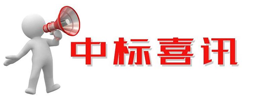 热烈祝贺本公司中标“杭州图书馆监控安防系统升级改造项目”