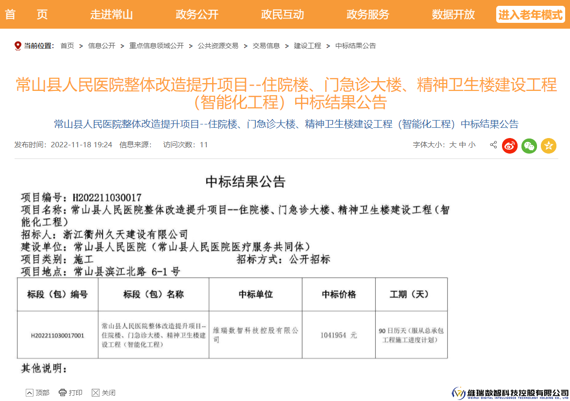 微信图片_20221122132137.png
